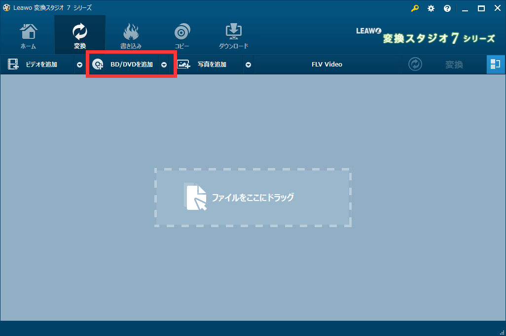 BDを取り込み