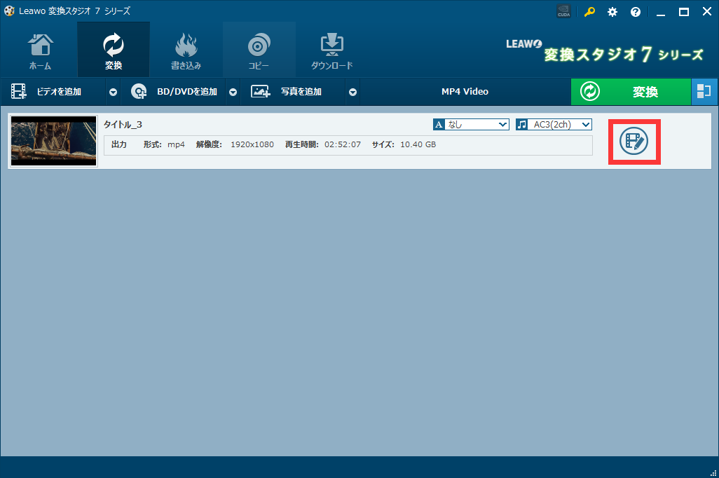 ☆ 4:3のビデオを16:9に変換する方法,手順2:4:3を16:9に変換する設定,変換する動画の編集画面を開きます