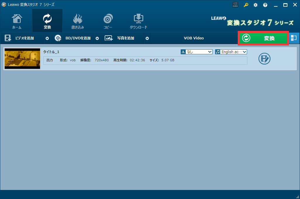 DVD変換,DVD MP3 変換, dvd音声 MP3,dvd音声抽出