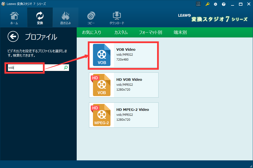 ☆ DVD画質を落とさずに、パソコンに保存する(DVDをVOBに変換する),手順2:DVDビデオをVOB形式に変換します,VOB Videoプロファイルを検索します