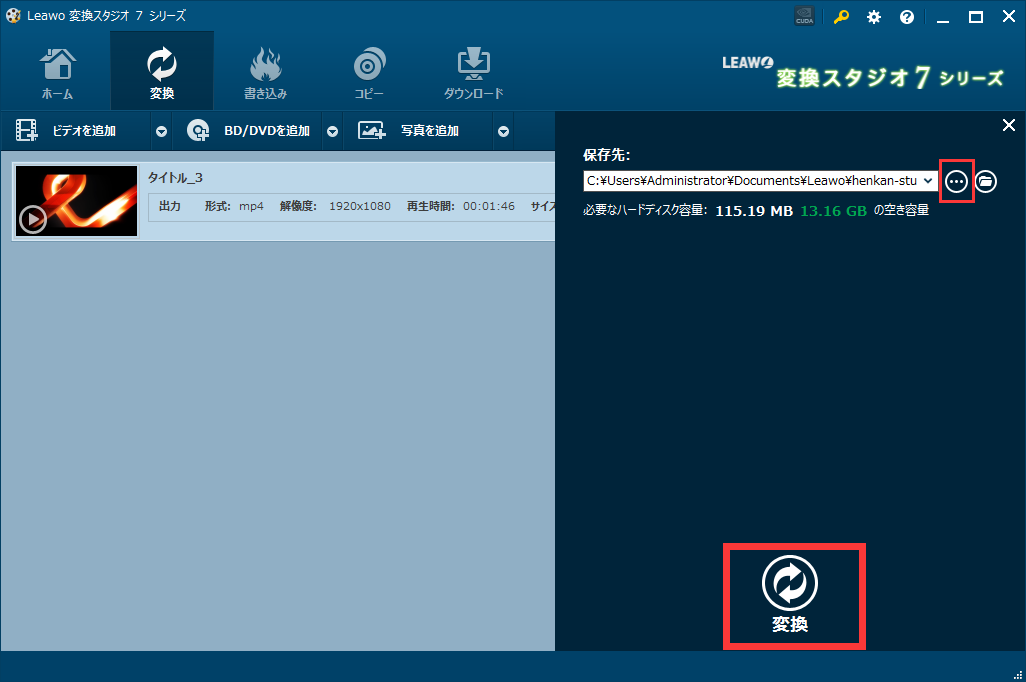 BD変換 保存先の設定,ブルーレイ変換,bdをvobに変換,BD vob 変換,ブルーレイ vob 変換