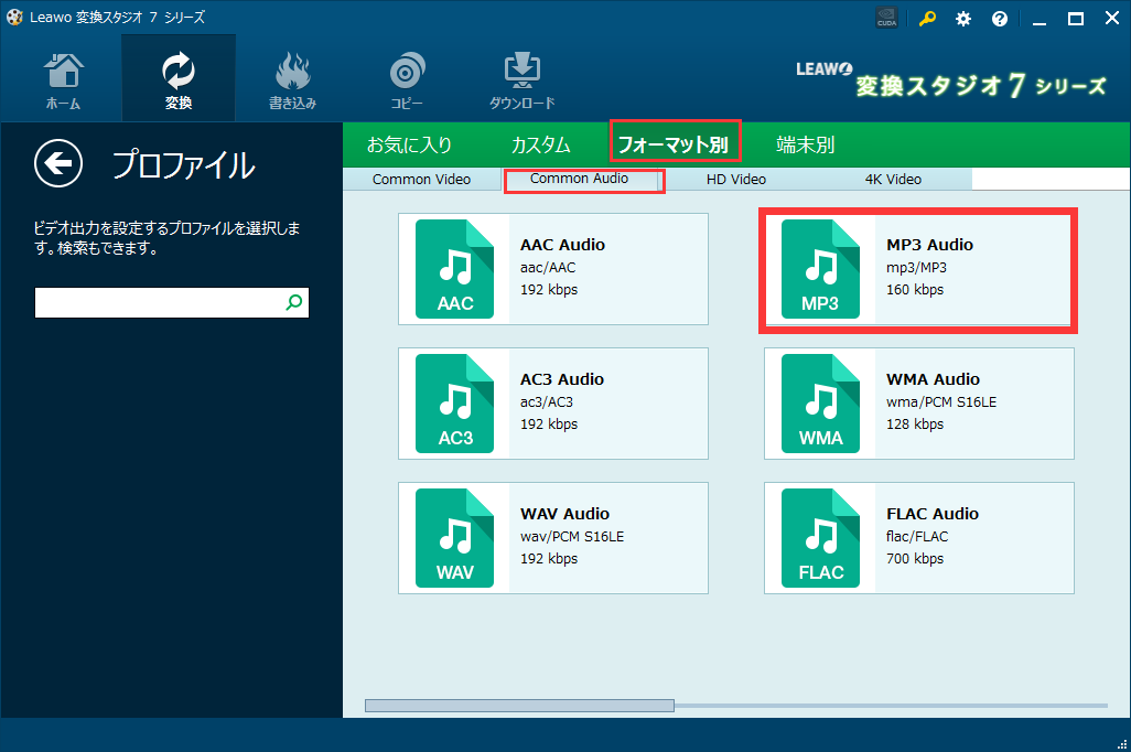 DVDを音声に変換,dvd iPhone変換, dvd iPhone 取り込み