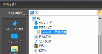 doga「doga TEST用素材集」を選択 ,BGMを追加する