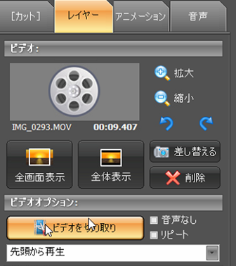 doga レイヤータブを選択,BGMを追加する