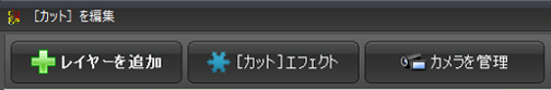 doga エフェクトの設定 4