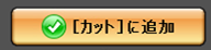 doga エフェクトの設定 8