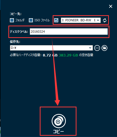 ☆ PAL方式のDVDをNTSC方式に変換する方法(PAL NTSC 変換),手順2 : DVDをコピーします,2.3:PALをNTSCのDVDに変換、ドライブとディスクラベルを設定