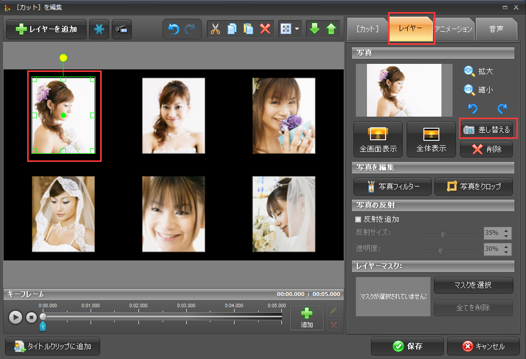 写真のコラージュを作成,写真を差し替え