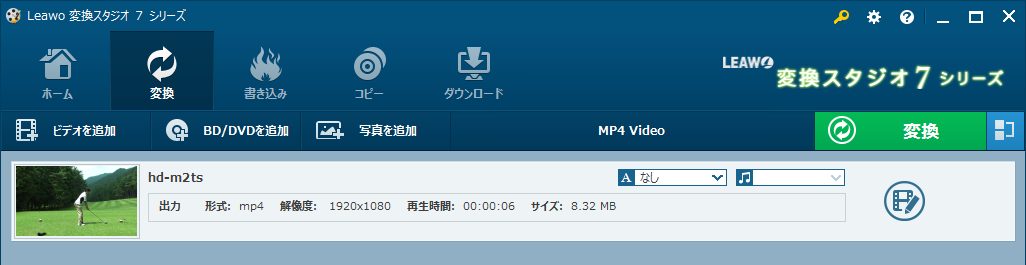 変換スタジオ7シリーズ