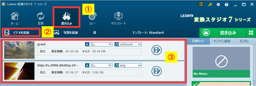 VOBを取り込み