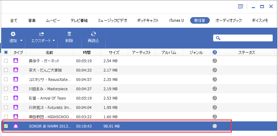 パソコンから着信音をiPhoneに取り込む,動画変換完了