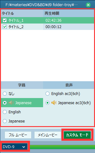 ☆ PAL方式のDVDをNTSC方式に変換する方法(PAL NTSC 変換),手順2 : DVDをコピーします,2.2:コピーモードを設定します