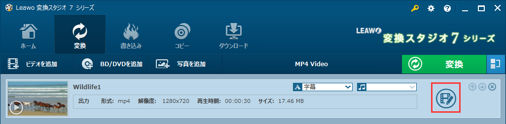 動画を短く編集,WMV VOB 変換