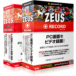 ZEUS RECORD RECORD LITE パッケージ