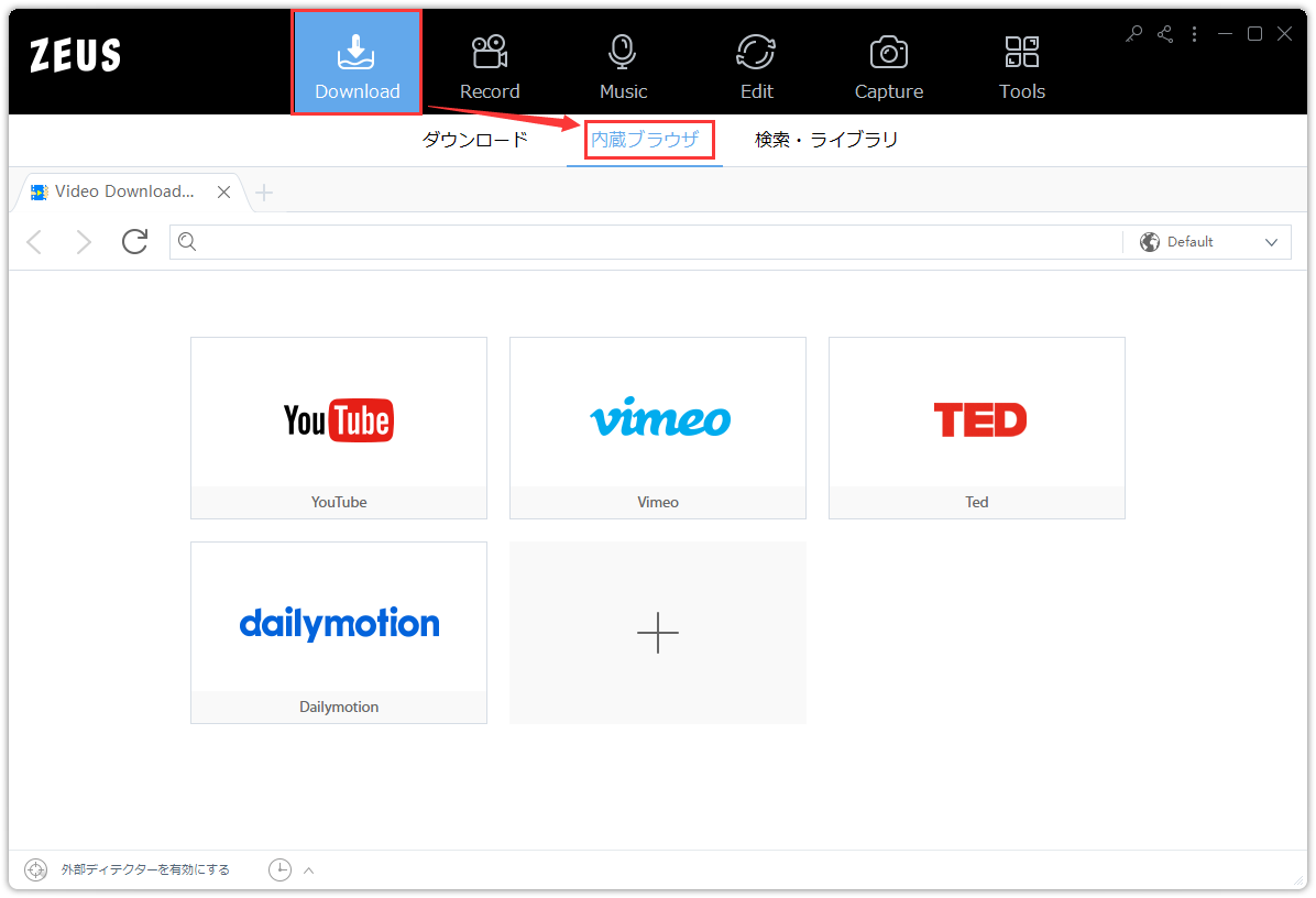 内蔵ブラウザにショートカットリンクを追加, zeus download,01