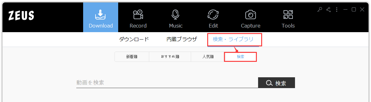 動画検索 ダウンロード, zeus download,02