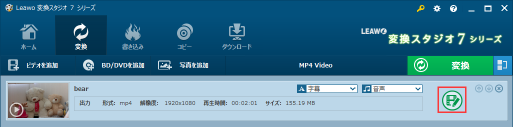 変換スタジオ7シリーズ,mp4 MP3変換,動画を編集
