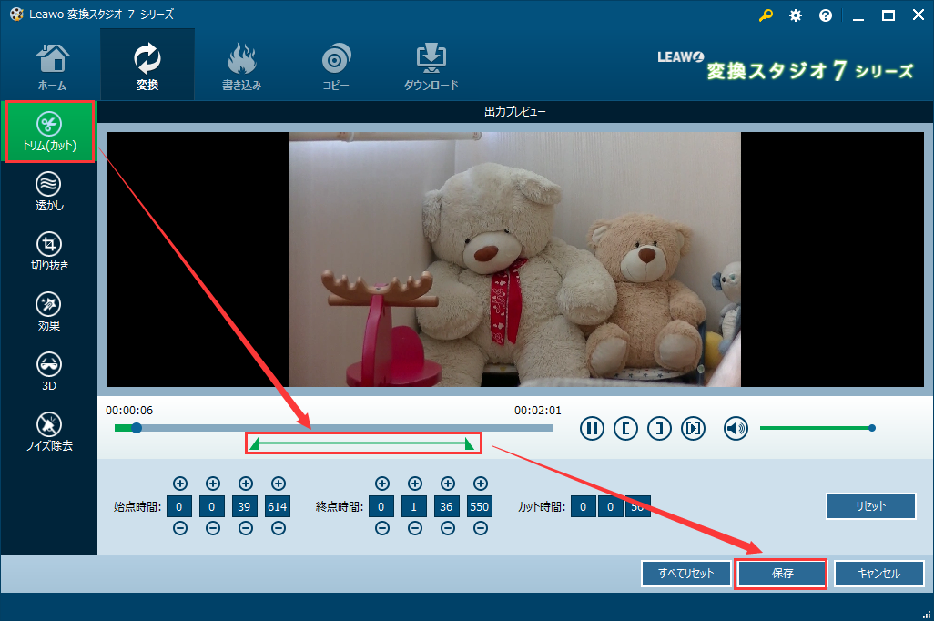変換スタジオ7シリーズ,mp4 MP3変換,動画をトリム