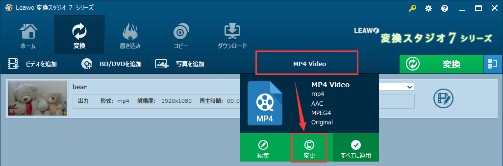 変換スタジオ7シリーズ,mp4 MP3変換,動画をトリム