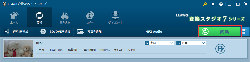 変換スタジオ7シリーズ,mp4 MP3変換,動画をトリム