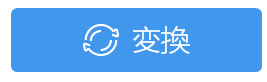 ☆ 無料で MP4をMP3に変換する方法(動画変換、ZEUS EDIT 裏技),手順3: MP4をMP3に変換します,変換を押せば完了です
