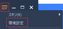 無料動画ダウンロードソフト,Video to BD/DVD X 環境設定