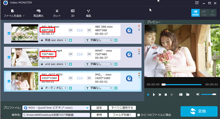 Video MONSTER,解像度を揃える,DVDビデオの規格は、720×480に統一
