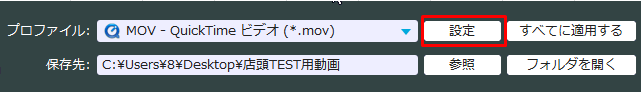 Video MONSTER,解像度を揃える,動画設定