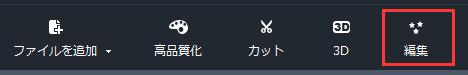 Video MONSTER,解像度を揃える,編集