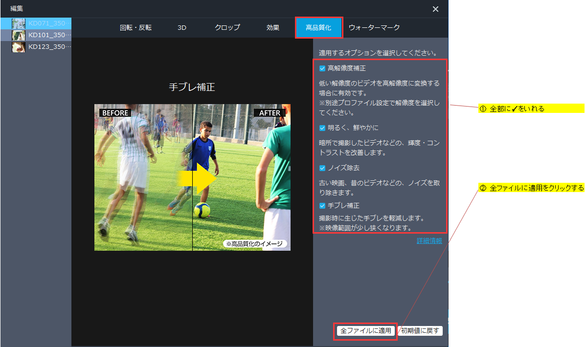 Video MONSTER,解像度を揃える,高品質化