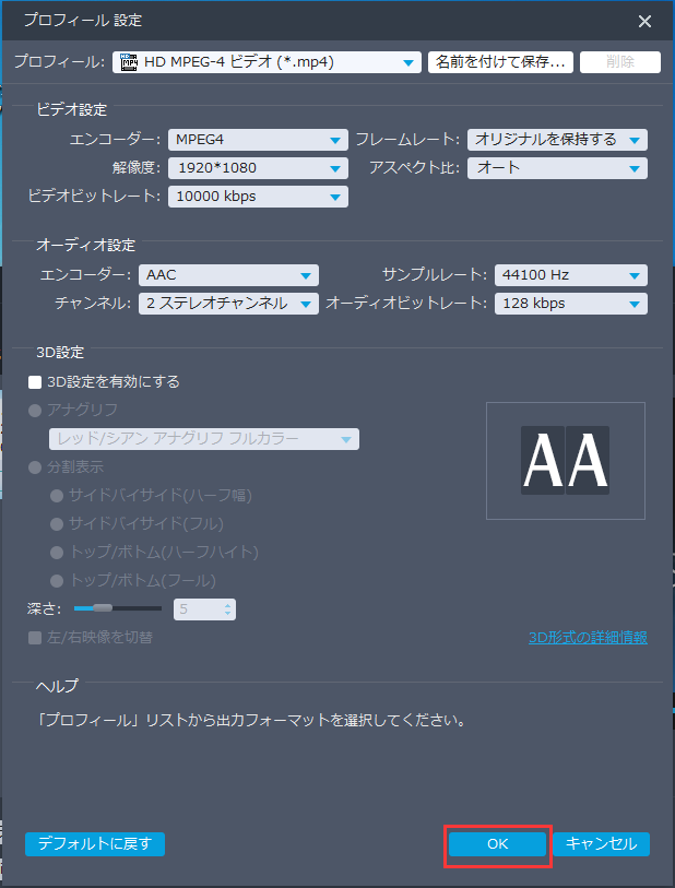 Video MONSTER,解像度アップ,アップスケーリングの設定を確認