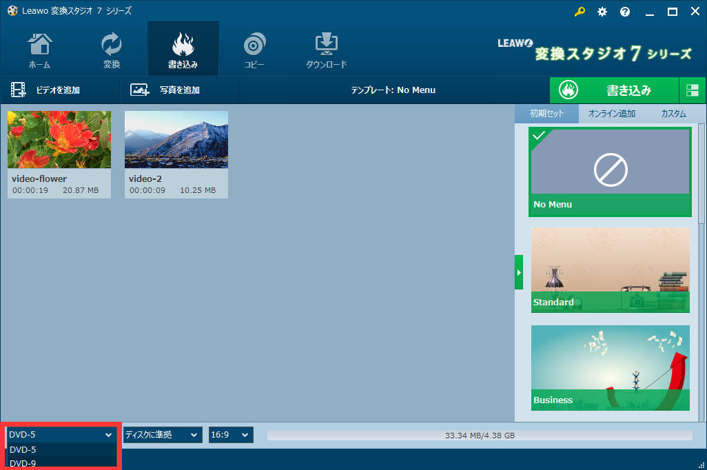 DVD作成 画質 アスペクト ディスクタイプ設定,MP4 ISO 変換