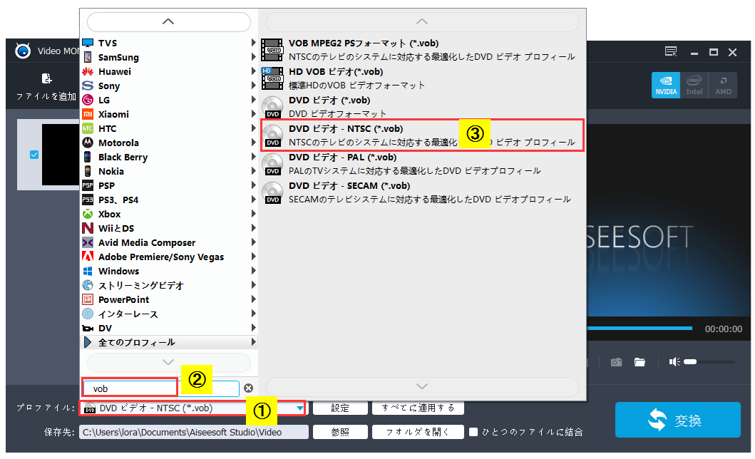 Video MONSTER, DVD用動画に変換する方法,出力を選択