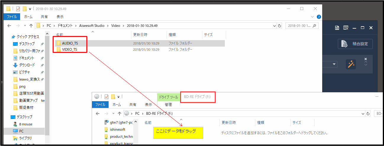 video to bd/dvd x ,DVDビデオを高速で作る,DVDビデオをドラッグ