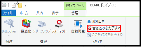 video to bd/dvd x ,DVDビデオを高速で作る,書き込みを完了する