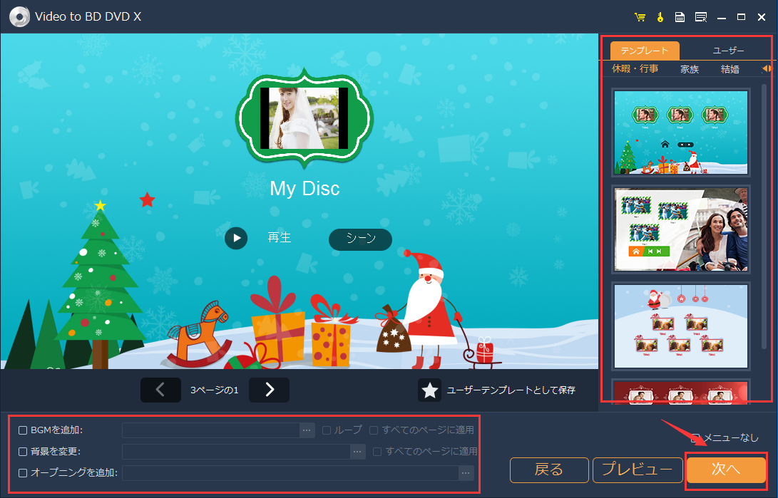 video to bd/dvd x ,DVDビデオを高速で作る,dvdメニューを編集