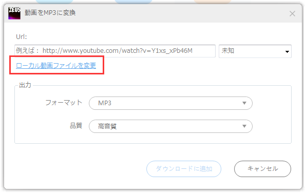 ZEUS MUSIC, MP4をMP3に変換,「動画を音楽に変換」を起動