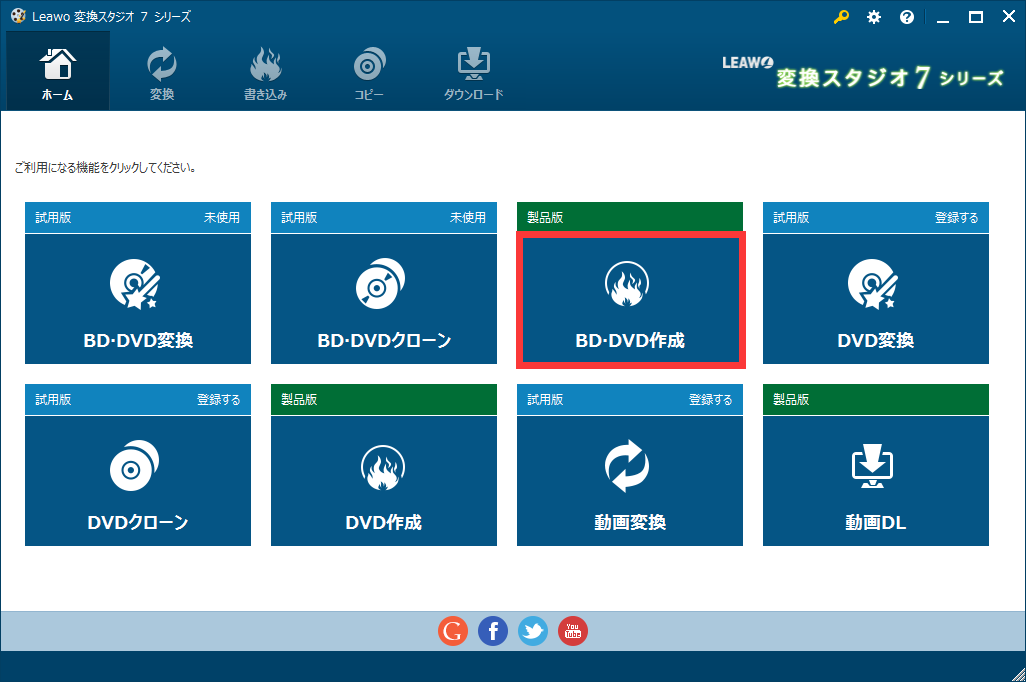 faq-bddvd-henkan-1