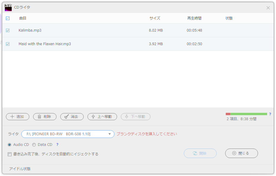 ZEUS MUSIC, 音楽CDに作成したい動画や音楽ファイルを追加