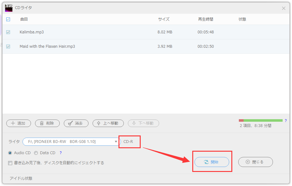 ZEUS MUSIC, 音楽CDに作成したい動画や音楽ファイルを追加
