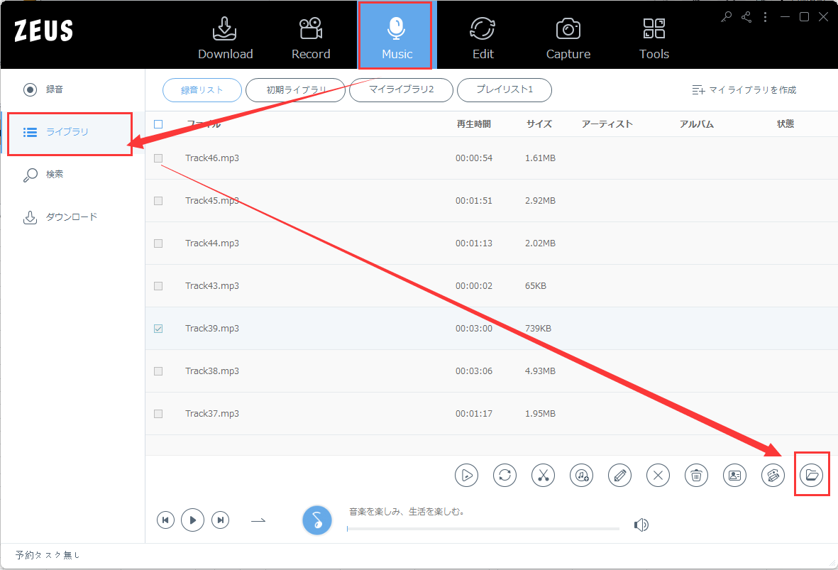 ZEUS MUSIC, 録音した音楽をCDに追加