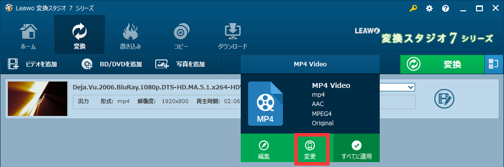 変換スタジオ7 動画変換 出力設定,PS4 再生できるファイル