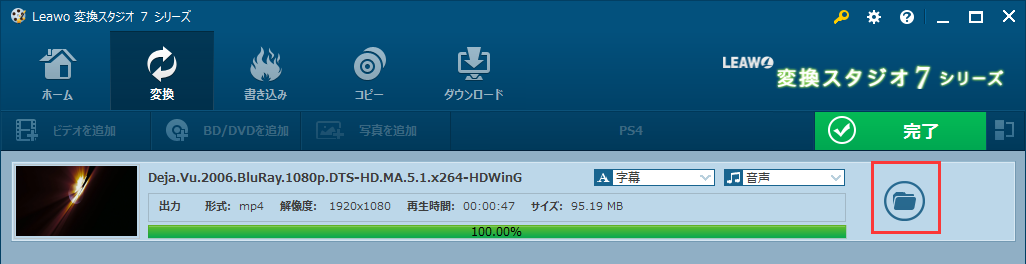 変換スタジオ7,ps4再生可能メディア