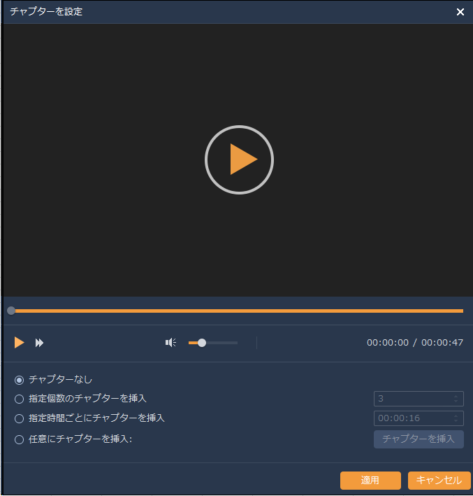 video to bd/dvd x , チャプター画面