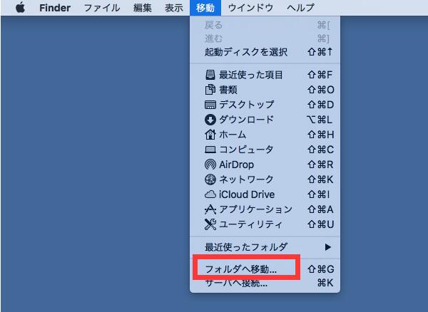 変換スタジオ7 MAC版 フォルダへ移動
