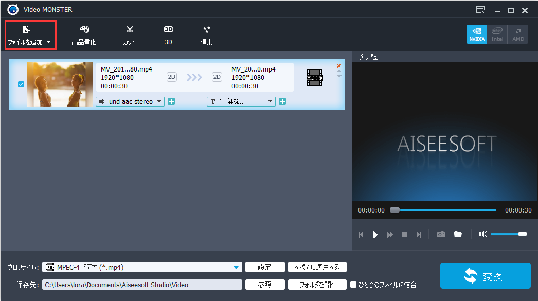 Video MONSTER,動画ファイルを追加
