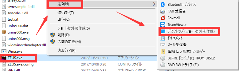 zeus　デスクトップ（ショートカットを作成）