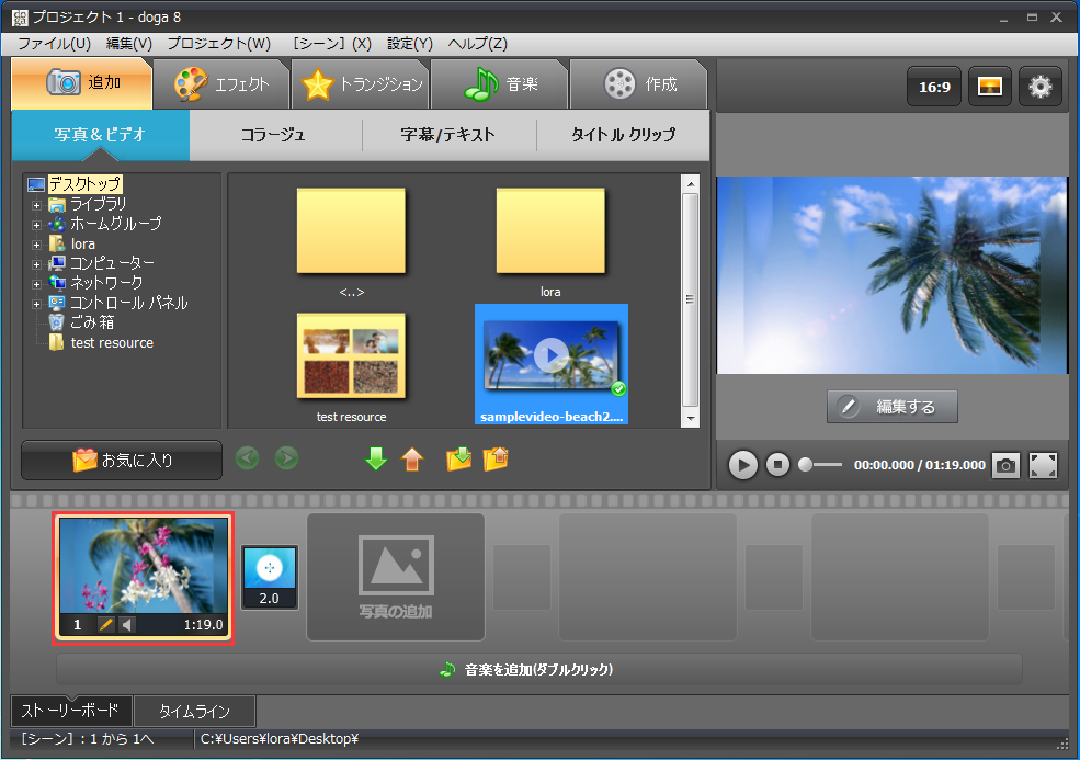 doga 動画のサムネイルを設定,サムネイル画面が変更された