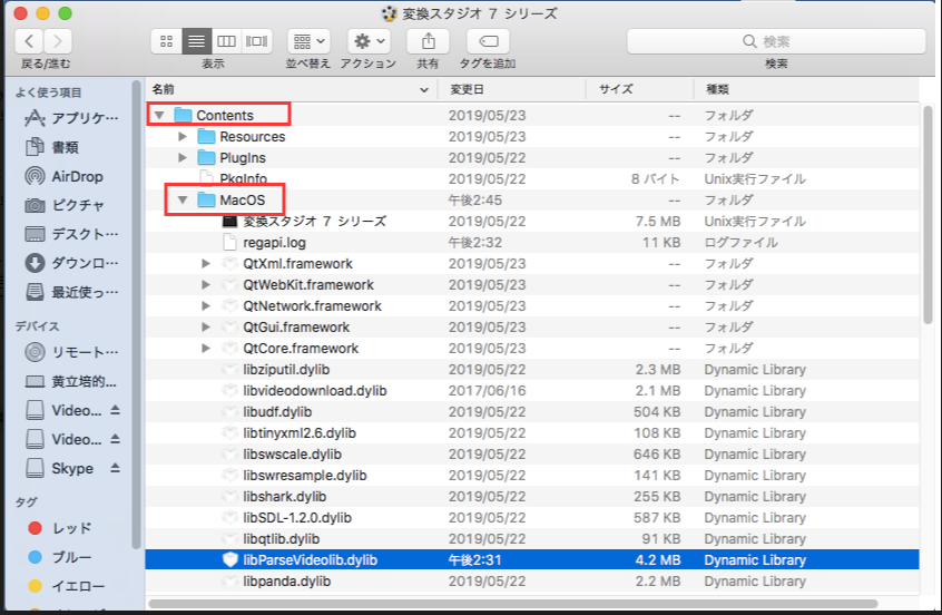 変換スタジオ7MAC ダウンロード修正