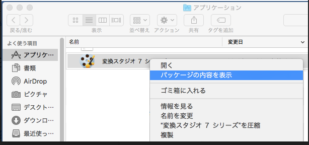 変換スタジオ7MAC ダウンロードできない